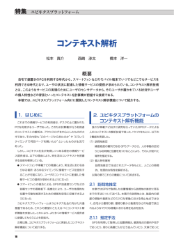 コンテキスト解析