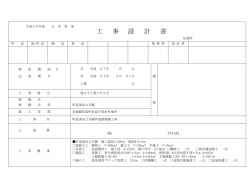 〇設計書 [945KB pdfファイル]