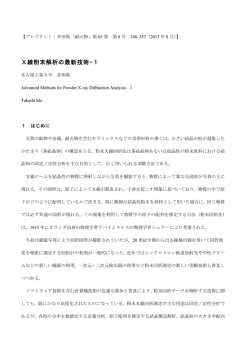 プレプリント - 名古屋工業大学