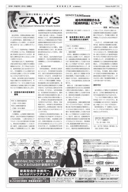 給与所得課税される 「経済的利益」について