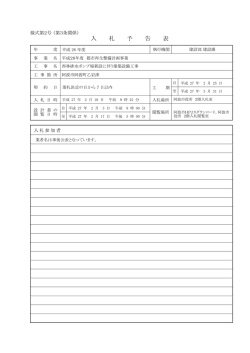 平成27年2月18日開札分(171KBytes)