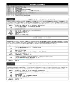 平成27年2月の研修会情報をアップしました。