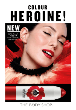 2015年2月6日(金)数量限定発売 - THE BODY SHOP（ザ・ボディショップ）