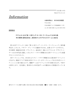 プレスリリース（PDF）