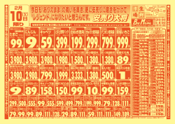 円 - 生鮮市場ビッグママ