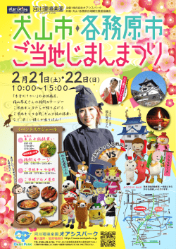 コチラ - オアシスパーク