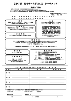 pdfファイル - 北九州ウェストサイドテニスクラブ