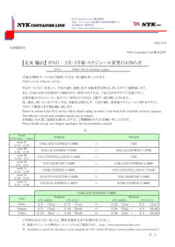 PA1 2月-3月 スケジュール変更のお知らせ