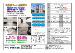 アサヒ住宅株式会社