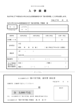 入学願書 (PDF：67.4KB)
