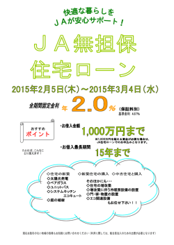 ポイント - JAくるめ