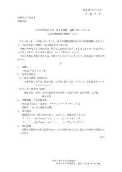 2015年度甲南大学一般入学試験（前期日程）
