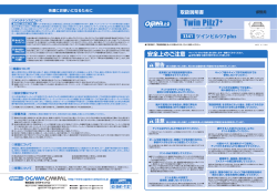 取扱説明書ダウンロード