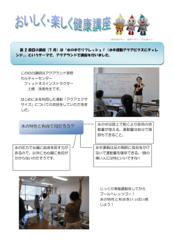 水の特性と利点て何だろう？