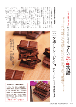 逸品 物語 - ノジュール