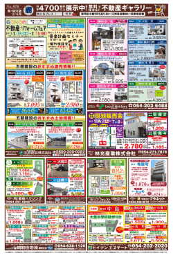 葵・駿河版 - あいるプレス