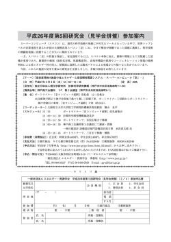 高密度発熱 IT施設の省エネルギーと高信頼性電源システム