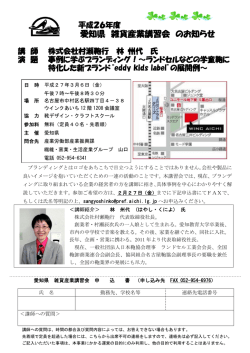 ファイル名:26zakkachirashi サイズ:170.21 KB