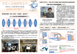 紙面をクリックするとPDFが開きます