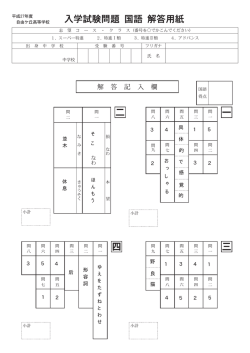 模範解答 - 自由ケ丘高等学校