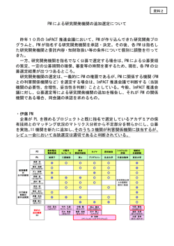1（PDF形式：159KB）