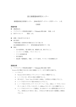 こちら - 国立循環器病センター