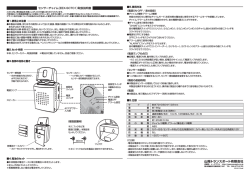 山陽トランスポート有限会社