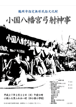 概要・会場案内チラシ （PDF：349KB）