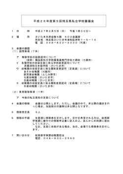 （平成27年2月5日）（PDF：78KB）