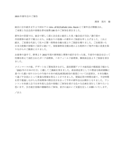 続きを読む - ワシントン日本商工会