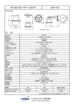 UHS-H10 HD-SDI スピードドームカメラ