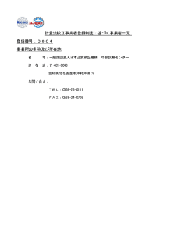 中部試験センター