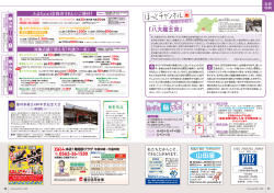 「八大龍王宮」 - 豊田商工会議所