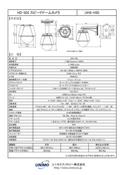 UHS-H20 HD-SDI スピードドームカメラ