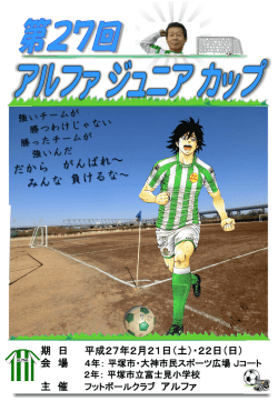 要項 - 港フットボールクラブ