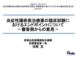 講演スライド（PDF形式）