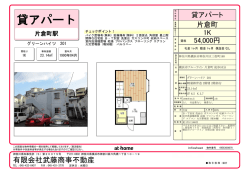 賃貸アパート1K（ブルーライン 片倉町駅）を追加しま