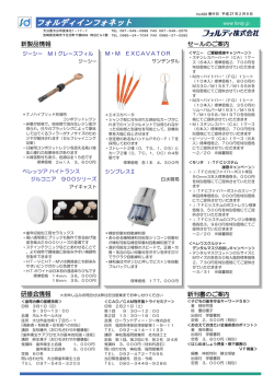 Vol.652をリリースしました