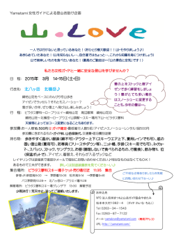 2015年 3月 14・15日（土・日） 行き先： 北八ヶ岳 北横岳