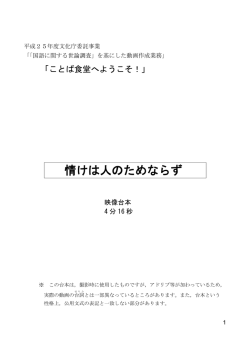 情けは人のためならず