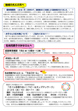 大和西児童館 2015年2月おたより裏