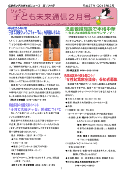 平成27年2月号（PDF：592KB）