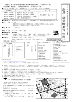 測測 量量 士士 補補 受受 験験 対対 策策 学学 科科