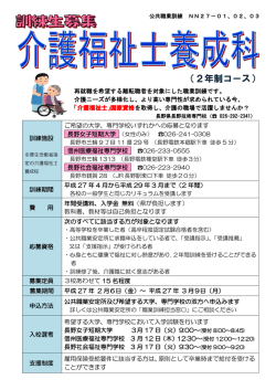 （2年制コース）