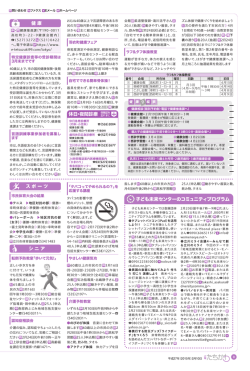 2015年2月10日号8面（PDF：423KB）