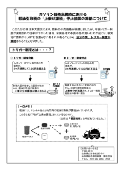 - 山形県ホームページ