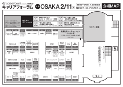 会場マップはこちら - 日経就職ナビ