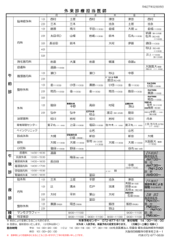 ここをクリック - 畷生会脳神経外科病院