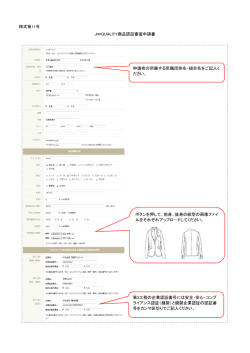 こちら - J&infin;QUALITY