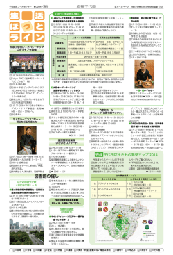 広報千代田 No.1393 平成27年（2015年）2月5日号